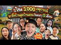 ในรอบ5เดือน! ยกทั้งบ้านลุยบ้านสวน แบบกะทันหัน ไม่ทันตั้งตัว | BB Memory
