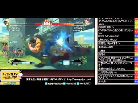 TOPANGA TVニコニコ版 生主 Bonchan(Sagat) SSF4 AE2012 RANKED MATCH(1／2) 2013 8 31