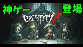 【第五人格】7/11 話題のスマホゲーデッドバイデイライト 初見プレイ 初心者歓迎 #650【ゲーム実況】 Identity V
