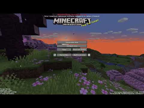 КАК УСТАНОВИТЬ МОДЫ НА МАЙНКРАФТ ЛЮБОЙ ВЕРСИИ ! ОТВЕТ ЗДЕСЬ!