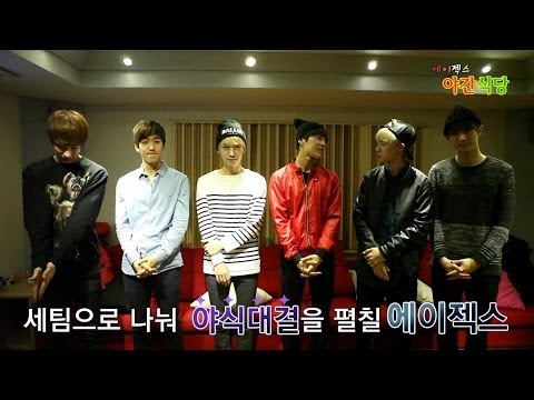 A-JAX(에이젝스)- 야간식당 1회