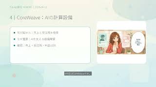 初心者でもわかる 今日のAIニュース5選｜2026-08-12【5分解説】