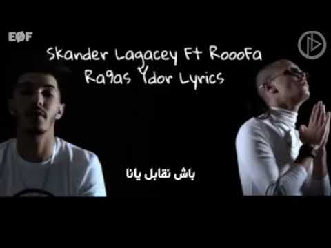 skander legacy x RoooFa-يدور الرقاص /Ra9as Ydour(officiel Music Video)