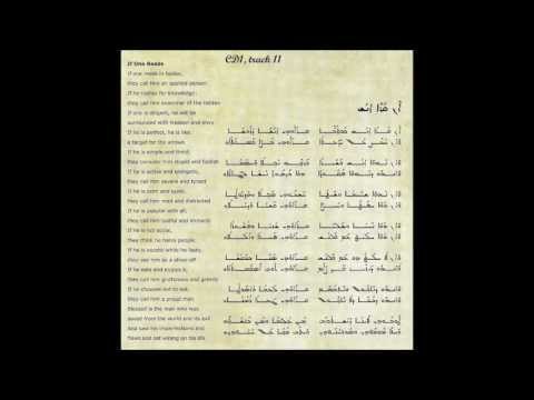 Imad Marouki - 11 En Qore Nosh (HD for the lyrics)