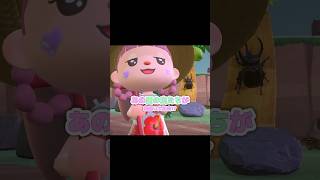 この夏もヘラクレスオオカブトをゲットするぞー…？！？！#あつ森 #どうぶつの森 #あつまれどうぶつの森 #どう森 #shortvideo #sorts #short