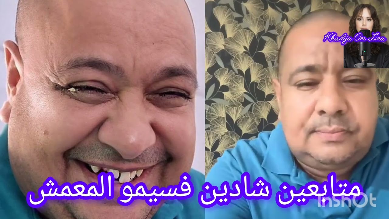 5 avril 2026سيمو المعمش كيجيب الردة