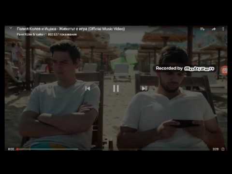 Павел Колев и Ицака живота е игра