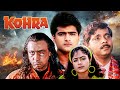 Kohra Full Movie 90s Hindi Mystery Thriller Ft Gulshan Grover Sadashiv Amrapurkar