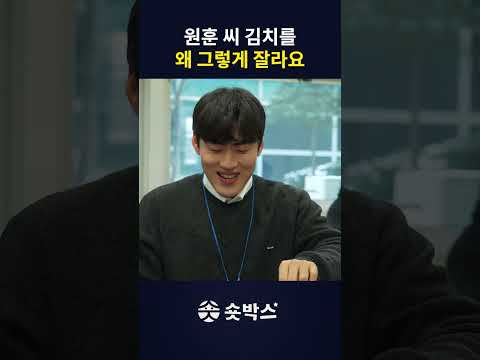 원훈 씨 김치 좀 잘라주.... https://img.youtube.com/vi/hiAxrXMh4sA/0.jpg 원훈 씨 김치 좀 잘라주....