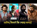 Jawan vs Bahubali 2 vs KGF2 vs RRR | Jawan Box office collection, Jawan Collection, Shahrukh Khan,