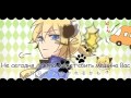 Вокалоиды.96neko & Len Kagamine - Ah, it's wonderful ...