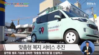 맞춤형 복지 수혜자 감사의 손 편지 전달