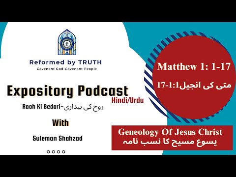 Expository Podcast Hindi/Urdu
