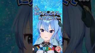 実はにじさんじのオーディションを受けていた星街すいせい【剣持刀也 / 切り抜き】