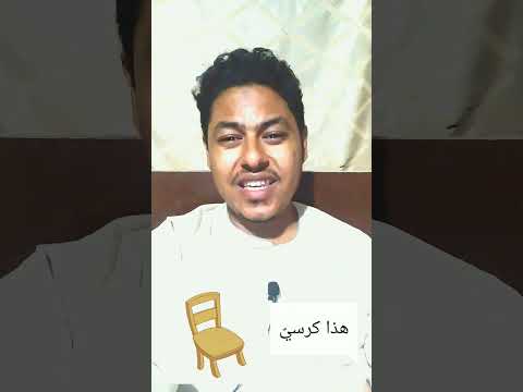 The difference between (This) for male and female in Arabic