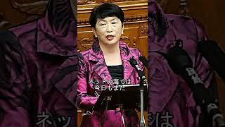 福島瑞穂の歌　#福島瑞穂 #政治 #歌