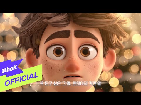 [MV] Jung Seung Hwan(정승환) _ Fine(잘 지내요)