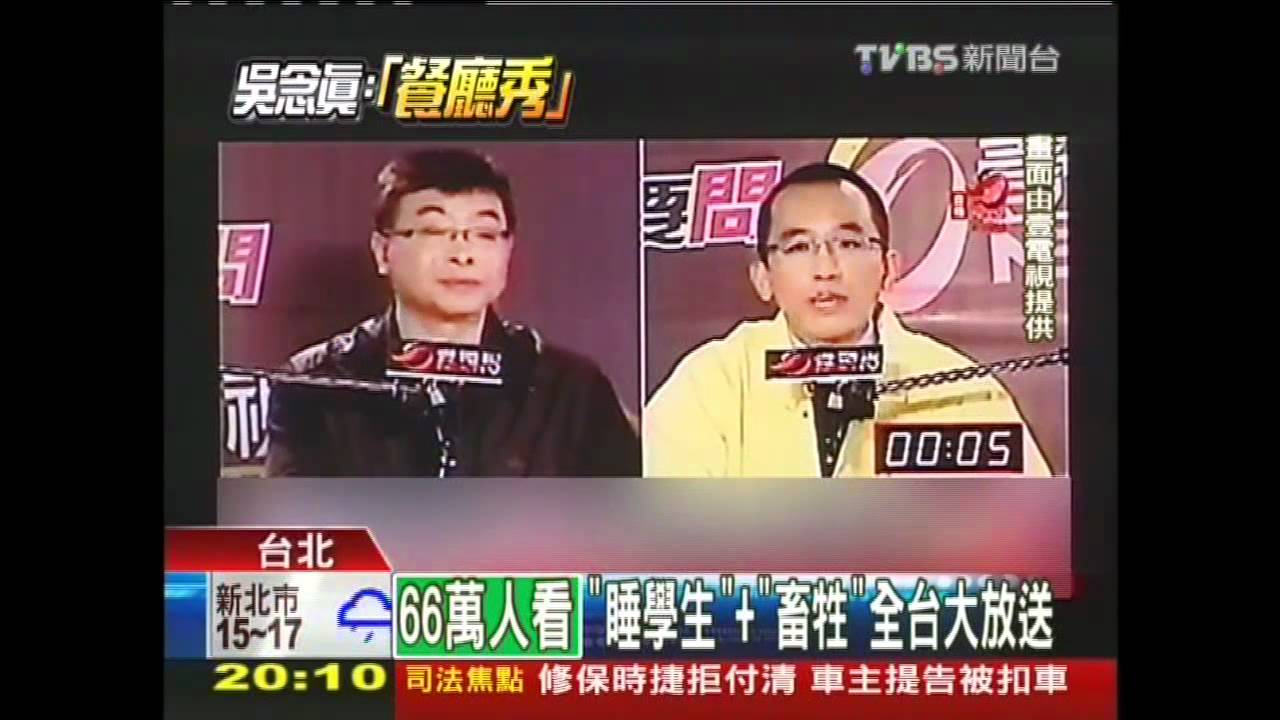 毅中辯論飆粗口 學者批重鹹粗鄙
