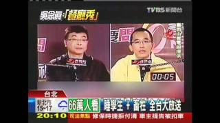 [討論] 邱毅 2012、2024