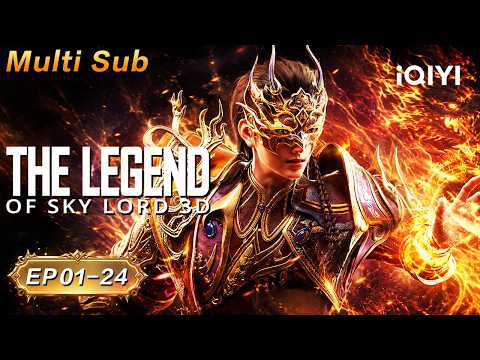 【MultiSub】💥 Heaven’s Scorn, Sky Lord’s Rebirth | FULL | The Legend of Sky Lord 3D| iQIYI Asia Anime