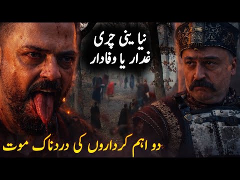 Great Changings In Mehmet Fetihler Sultanı Season 3 Episode 64 Trailer 2 | Review Roshni Light