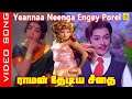 Yea Annaa Video Song Movie Raman Thediya Seethai 1972 Mgr Jayalalitha Lreswari 90severgreen