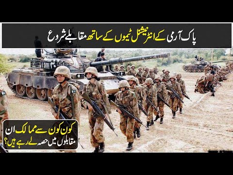 Pakistan Army Starts 4th International Pak Army Team Spirit Competition  2021 || Defense World