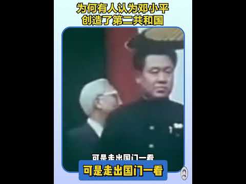 邓小平不切割毛泽东却重建共和国