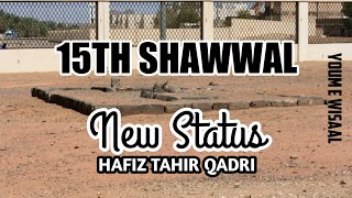 New Naat Status Hafiz Tahir Qadri  Ameer e Hamza  
