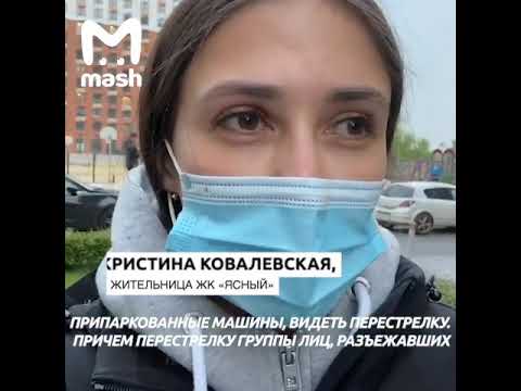 'Это очень страшно, на территории, где гуляют дети, видеть перестрелку' Жительница ЖК 'Ясный' расск