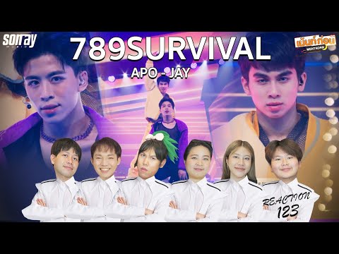 [EP.7] Reaction 789SURVIVAL | Stage '7 rings' APO, JAY #เม้นท์ก่อนx789SURVIVAL