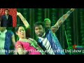 Indrani Halder Non Stop Singing Dancing Live Performance Actress Indrani Halder Stage Performance