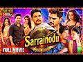 Sarrainodu Telugu Full Movie HD Allu Arjun Rakul Preet Singh Boyapati Srinu Sarrainodu Movie