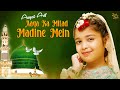 Aaqa Ka Milad Madine Mein Aayat Arif New Naat Sharif 2023 Zam Zam Islamic