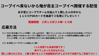 【ウイイレ2019】自主コープイベ開催します