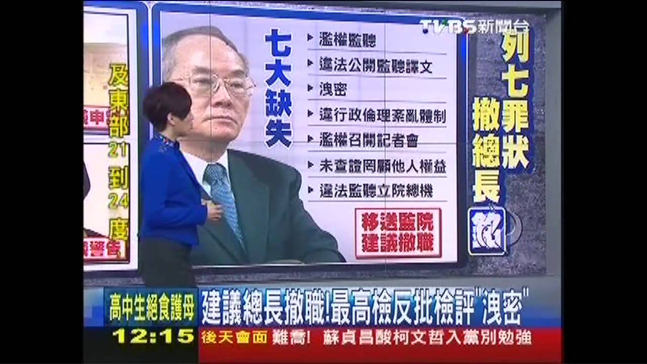 九月政爭/建議總長撤職! 最高檢反批檢評「洩密」