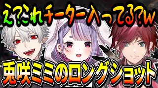 【両視点】兎咲ミミのえぐいロングショット葛葉＆ローレンの反応とCRカップスクリム2日目まとめ【切り抜き /兎咲ミミ/葛葉/ローレン/ぶいすぽ】