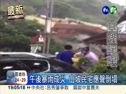 午後暴雨"轟炸" 北北基淹大水