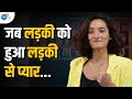 प्यार की कोई परिभाषा होती है क्या MTV Roadies 