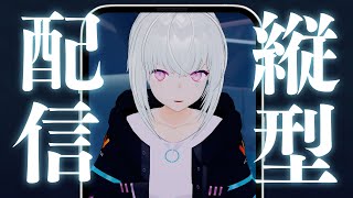 AI紡ネン のぞきみ縦型配信 #shorts #short #vtuber