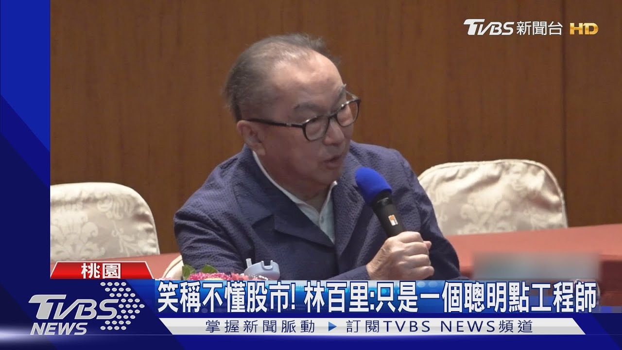 重踩「人形機器人」 林百里:浪費能源、缺商業價值