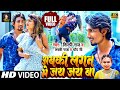 Video अबकी लगन में जय जय बा Mani Meraj Shilpi Raj Chand Jee Lucky Ra
