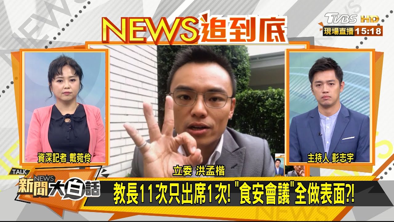 陳吉仲未答美豬.台豬怎分辨 洪孟楷:又想甩鍋衛福部?