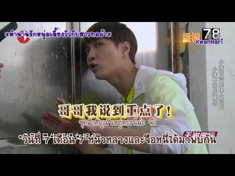 [ThaiSub][cut] อี้ชิงร้องงิ้วบอกใบ้เสี่ยวจู [Go Fighting ep.8]