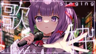 【 #歌枠 /Sing Stream】ぼっち・ざ・バンド組みました🎸 #vsinger 【久遠たま】