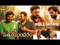 Karthi And Arvind Swamy Feel Good Drama Movie || Telugu HD Movies || @kothacinemalu