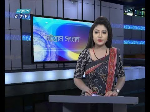 সন্ধ্যা ০৬ টার সংবাদ, ০৭ আগষ্ট ২০১৮