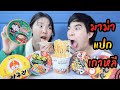รีวิว