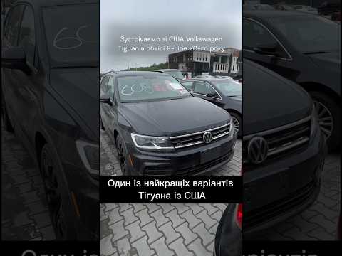 Автомобиль Volkswagen Tiguan 2020 | GrandCar Автомобиль Volkswagen Tiguan 2020 | GrandCar