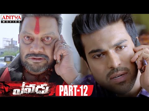 Yevadu Telugu Movie Part 12/14 - Ram Charan, Allu Arjun, Kajal Aggarwal,Shruti Haasan